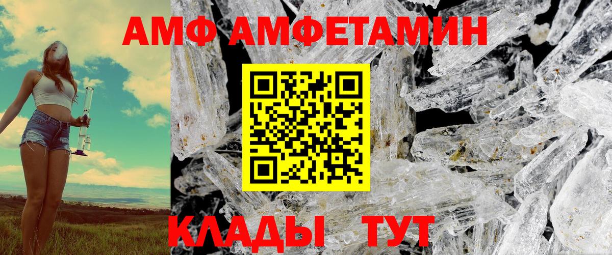Амфетамин VHQ Бутурлиновка