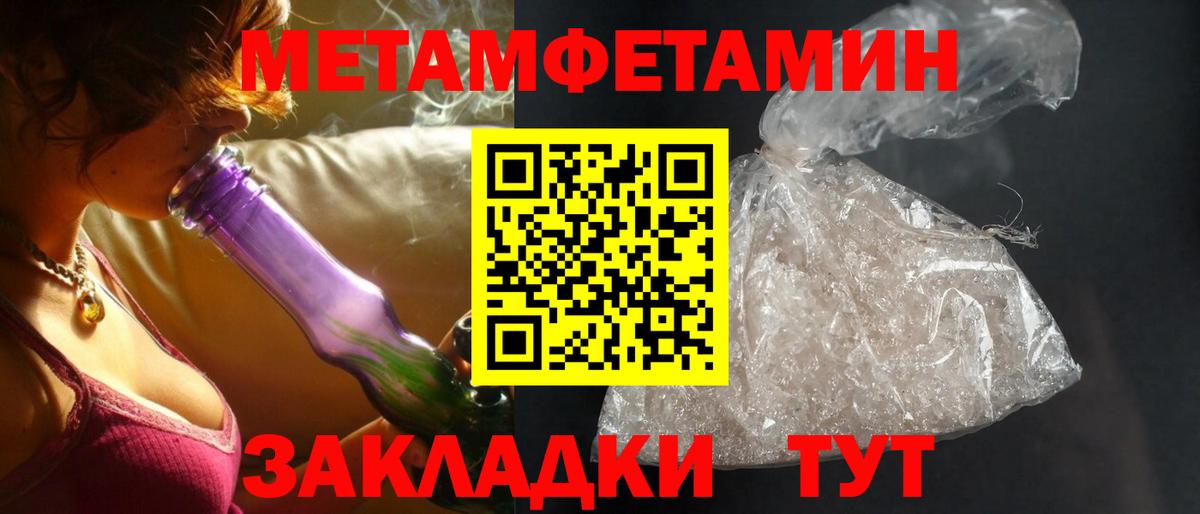АМФЕТАМИН  АМФЕТАМИН 97%  Вход с VPN  Бутурлиновка 