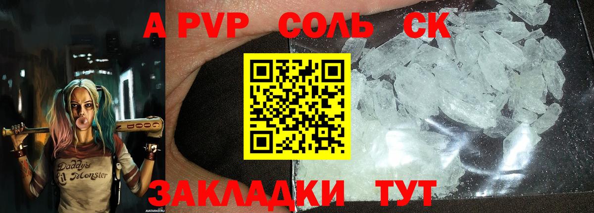 Бутурлиновка  Alpha-PVP крисы CK  APVP СК  Вход с VPN 