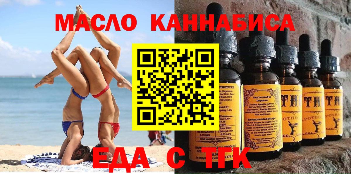 Бутурлиновка  Cannafood марихуана  Вход с VPN 