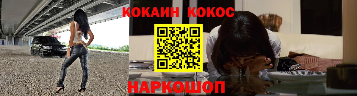 Кокаин 99%  где продают наркотики  Вход с VPN  Бутурлиновка  Кокаин Эквадор 