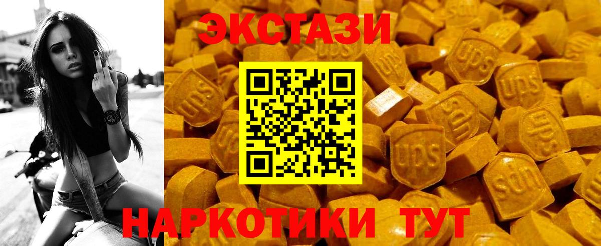 ЭКСТАЗИ  Экстази таблы  ЭКСТАЗИ бентли  Вход с VPN  Бутурлиновка 