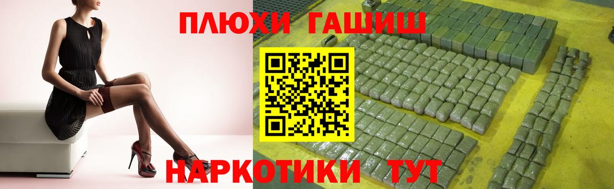 ГАШ убойный Бутурлиновка