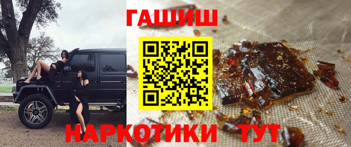 Бутурлиновка  ГАШ 40% ТГК  Вход с VPN  ГАШ Premium 