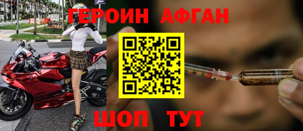 Героин герыч  Вход с VPN  Бутурлиновка 