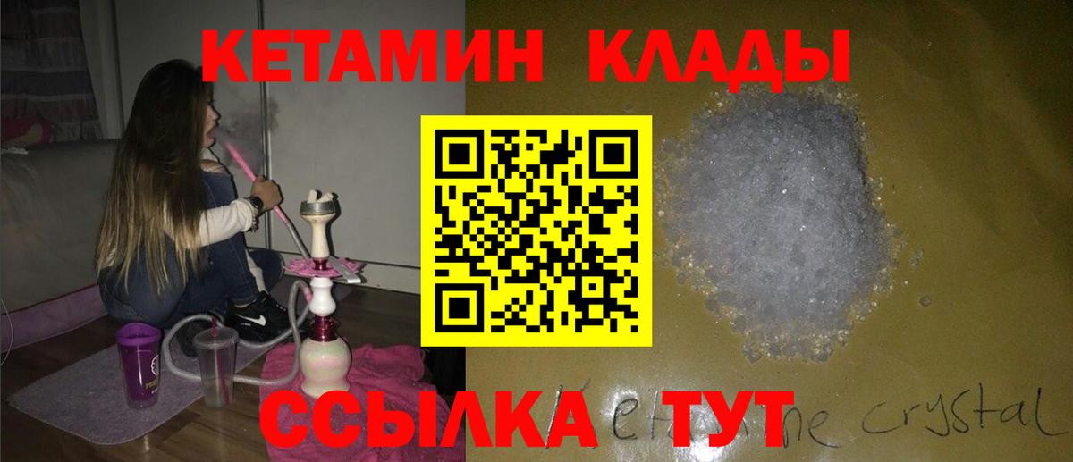 Кетамин ketamine  Вход с VPN  Бутурлиновка 