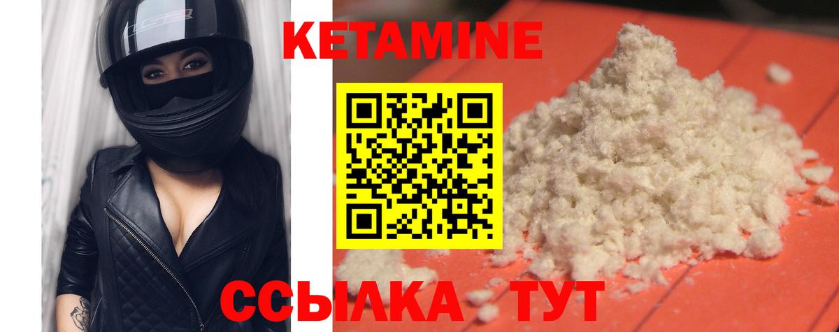 Кетамин ketamine Бутурлиновка