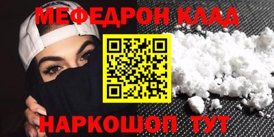 мефедрон VHQ Волжск