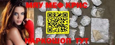 мефедрон VHQ Волжск