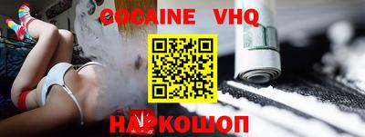 мефедрон VHQ Волжск