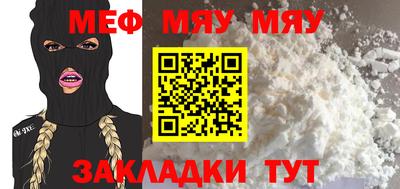 мефедрон VHQ Волжск