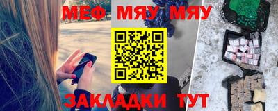 мефедрон VHQ Волжск