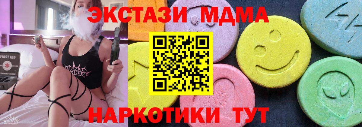 MDMA  Вход с VPN  Бутурлиновка  МДМА кристаллы 