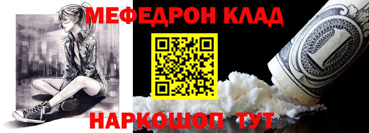 МЕФ кристаллы Бутурлиновка