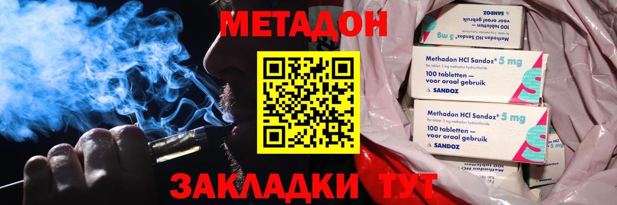 Метадон белоснежный    ссылки  Бутурлиновка  Метадон кристалл  Вход с VPN 