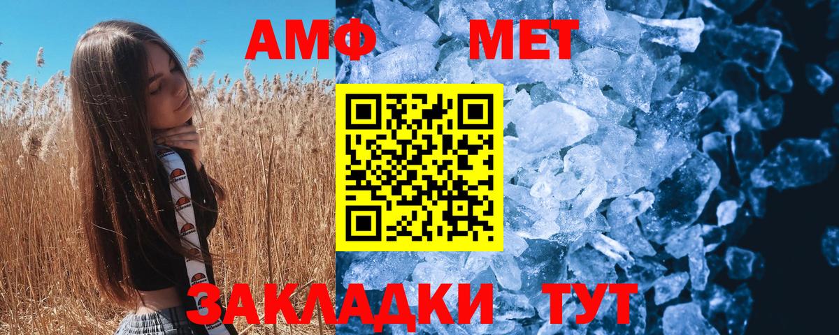 Метамфетамин Декстрометамфетамин 99.9%  Вход с VPN  Бутурлиновка 