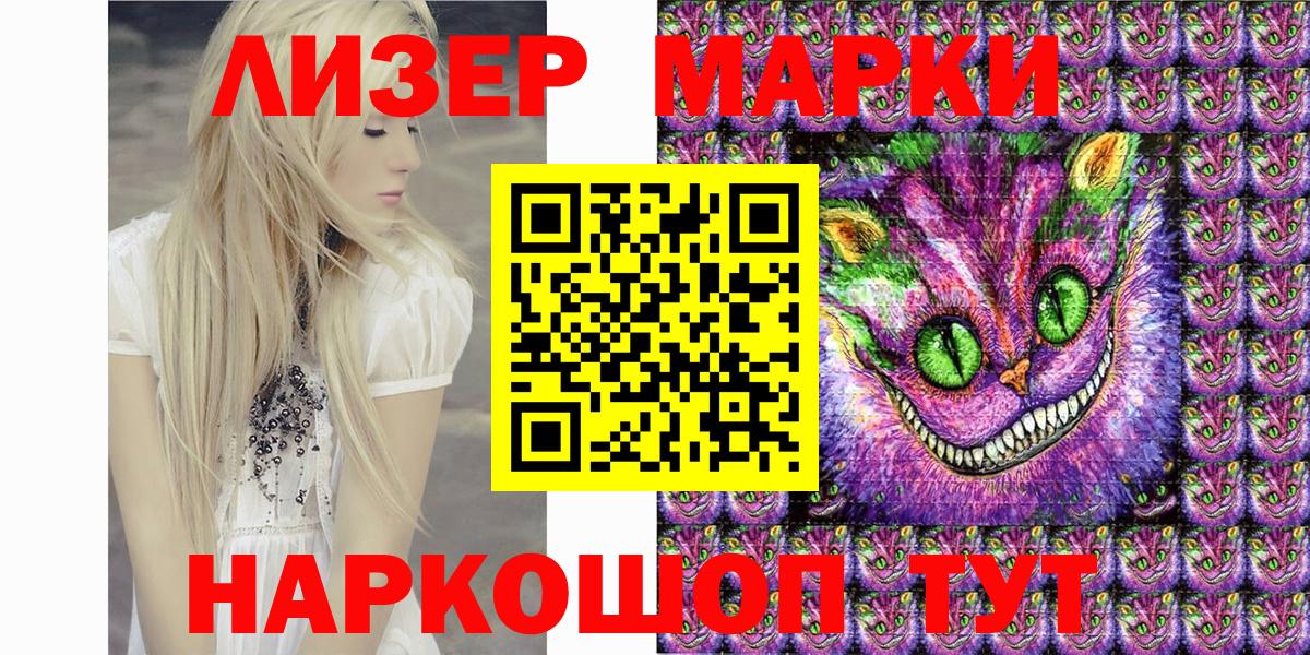 Марки 25I-NBOMe 1500мкг Бутурлиновка