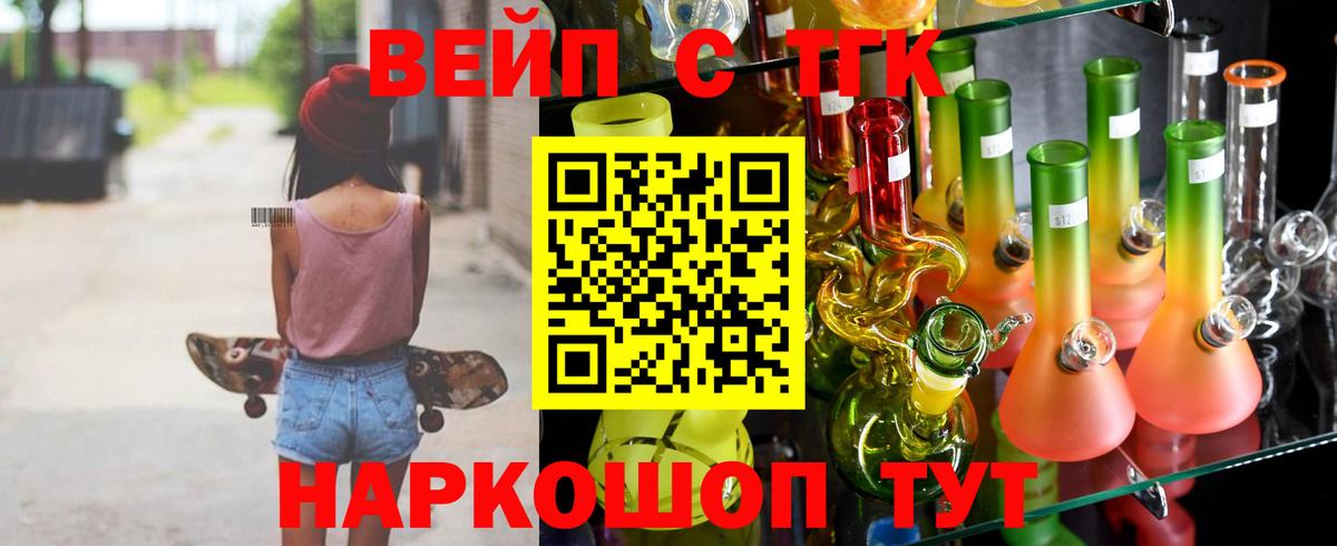 Дистиллят ТГК гашишное масло  Дистиллят ТГК концентрат  hydra ссылка  Бутурлиновка  Вход с VPN 