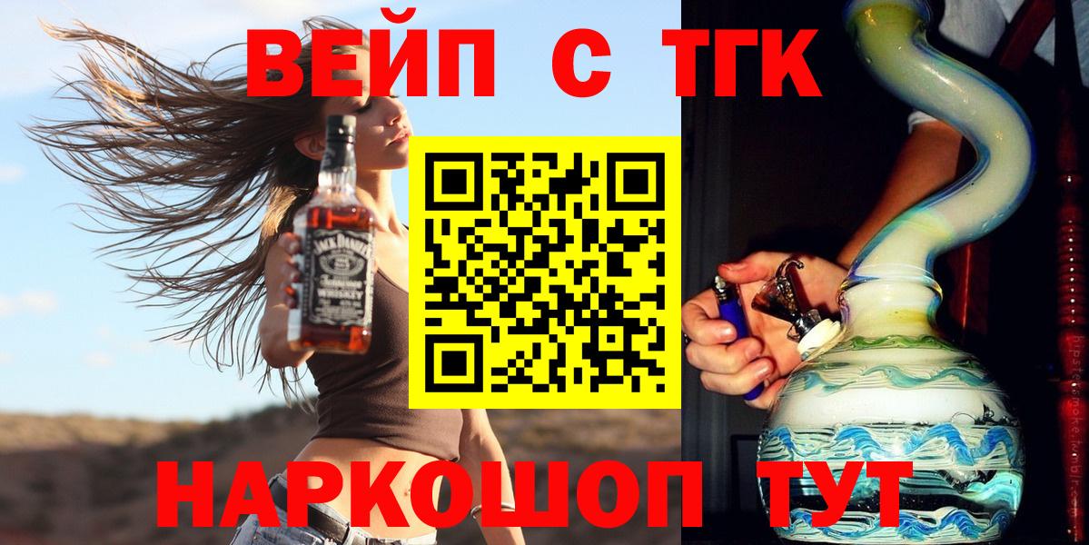 ТГК THC oil Бутурлиновка