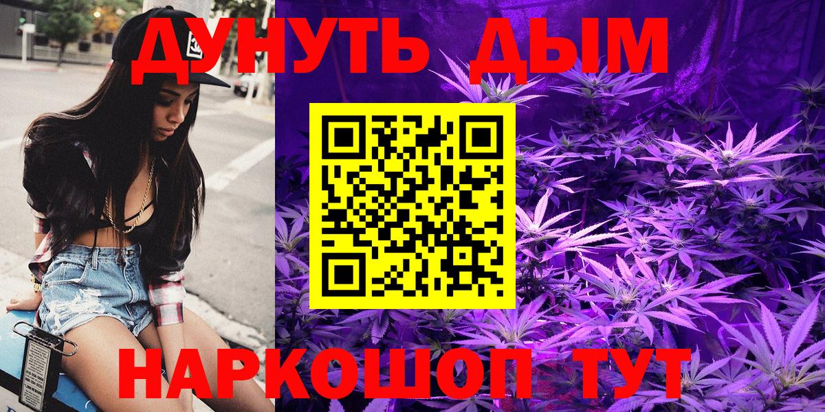 КОКАИН  ГАШ  МЕФ кристаллы  Меф  Бутурлиновка  Вход с VPN  Гашиш  Конопля 